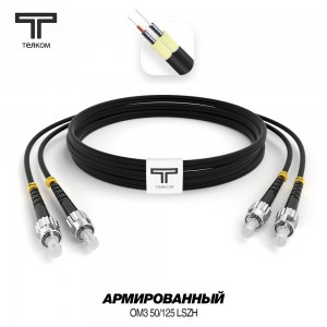 ST-ST ARM duplex 50/125 OM3 черные