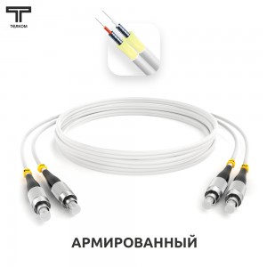 FC-FC ARM duplex 9/125 OS2