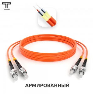 ST-ST ARM duplex 50/125 OM2