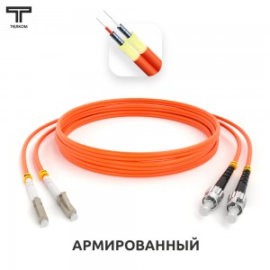 LC-ST ARM duplex 50/125 OM2