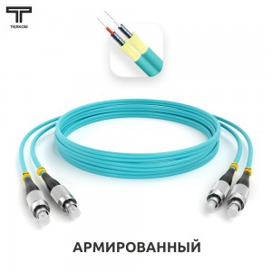 FC-FC ARM duplex 50/125 OM3