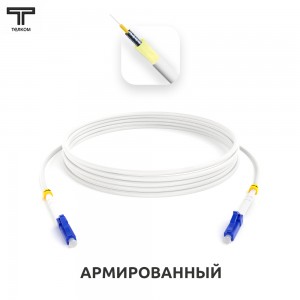 LC-LC ARM simplex 9/125 OS2