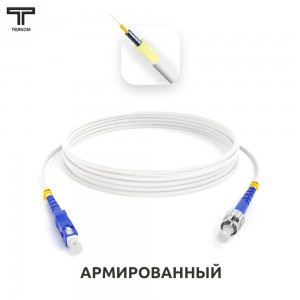 SC-ST ARM simplex 9/125 OS2