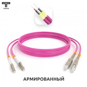 LC-SC ARM duplex 50/125 OM4