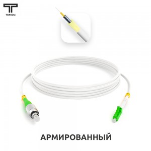 FC/APC-LC/APC ARM simplex 9/125 OS2