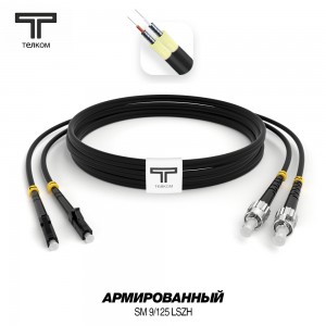 LC-ST ARM duplex 9/125 OS2 черные