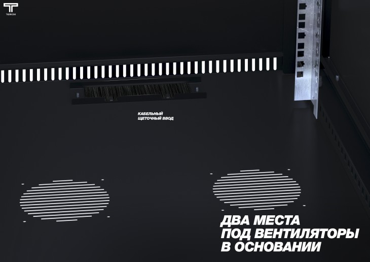 ТЕЛКОМ TLN-12.6.8-СМ.9005МА Шкаф напольный 12U 600x800x623мм (ШхГхВ) телекоммуникационный 19", передняя дверь стеклянная - задняя дверь металлическая, цвет черный (RAL9005МА) (4 места)
