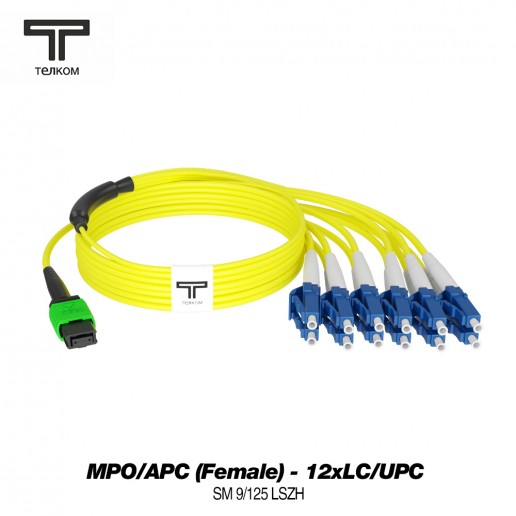ТЕЛКОМ КС-3.0-MPO/A(f)-12LC/U(0.5)-SM-50м-LSZH-YL Кабельная сборка оптическая MPO/APC (Female) - 12xLC/UPC (вывод 0.5м), 12 волокон, 9/125 OS2 SM, (3.0мм), LSZH, цвет желтый, длина 50м
