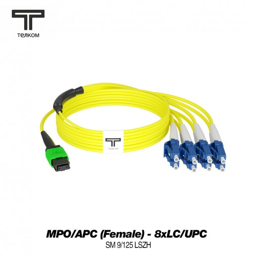 ТЕЛКОМ КС-3.0-MPO/A(f)-8LC/U(0.5)-SM-60м-LSZH-YL Кабельная сборка оптическая MPO/APC (Female) - 8xLC/UPC (вывод 0.5м), 8 волокон, 9/125 OS2 SM, (3.0мм), LSZH, цвет желтый, длина 60м