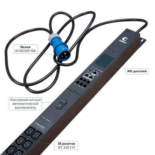 Cabeus SMART-PDU-16-1P-36C13-6C19-I309-CM Блок распределения питания, вертикальный, 36 розеток IEC 320 C13, 6 розеток IEC 320 C19, 1 фаза, 16А, 1х16А, автомат защиты, 250В, мониторинг/управление, шнур 3м 3х2,5мм с вилкой IEC 60309