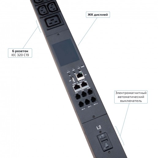 Cabeus SMART-PDU-16-3P-36C13-6C19-I309-M Блок распределения питания, вертикальный, 36 розеток IEC 320 C13, 6 розеток IEC 320 C19, 3 фазы, 16А, 3х16А автомата защиты, 400В, мониторинг, шнур 3м 5х2,5мм с вилкой IEC 60309