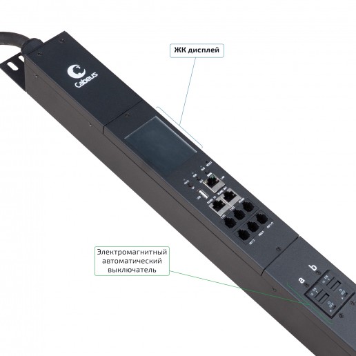 Cabeus SMART-PDU-32-1P-18C13-6C19-I309-M Блок распределения питания, вертикальный, 18 розеток IEC 320 C13, 6 розеток IEC 320 C19, 1 фаза, 32А, 2х16А автомата защиты, 250В, мониторинг, шнур 3м 3х6мм с вилкой IEC 60309