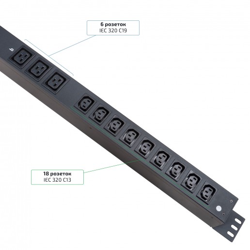 Cabeus SMART-PDU-32-1P-18C13-6C19-I309-M Блок распределения питания, вертикальный, 18 розеток IEC 320 C13, 6 розеток IEC 320 C19, 1 фаза, 32А, 2х16А автомата защиты, 250В, мониторинг, шнур 3м 3х6мм с вилкой IEC 60309
