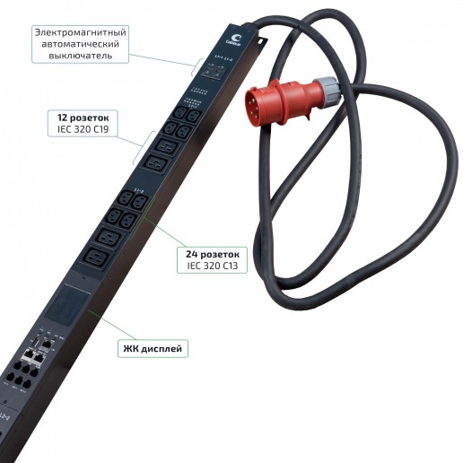 Cabeus SMART-PDU-32-3P-24C13-12C19-I309-CM Блок распределения питания, вертикальный, 24 розеток IEC 320 C13, 12 розеток IEC 320 C19, 3 фазы, 32А, 6х16А автомата защиты, 400В, мониторинг/управление, шнур 3м 5х6мм с вилкой IEC 60309