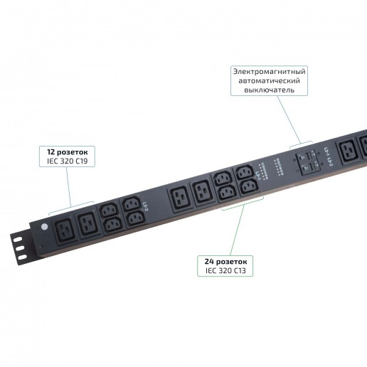 Cabeus SMART-PDU-32-3P-36C13-6C19-I309-CM Блок распределения питания, вертикальный, 36 розеток IEC 320 C13, 6 розеток IEC 320 C19, 3 фазы, 32А, 6х16А автомата защиты, 400В, мониторинг/управление, шнур 3м 5х6мм с вилкой IEC 60309