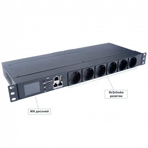 Cabeus SMART-PDU-C20-8S22-CM Блок распределения питания, 1U горизонтальный, входной разъем С20, выходной 8xSchuko розеток, 1 фаза, 16 A, мониторинг/управление, евро-шнур 3х1,5мм длина 2м