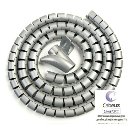 Cabeus PCB-32 Пластиковый спиральный рукав для кабеля д.32 мм (2 м) и инструмент ST-32