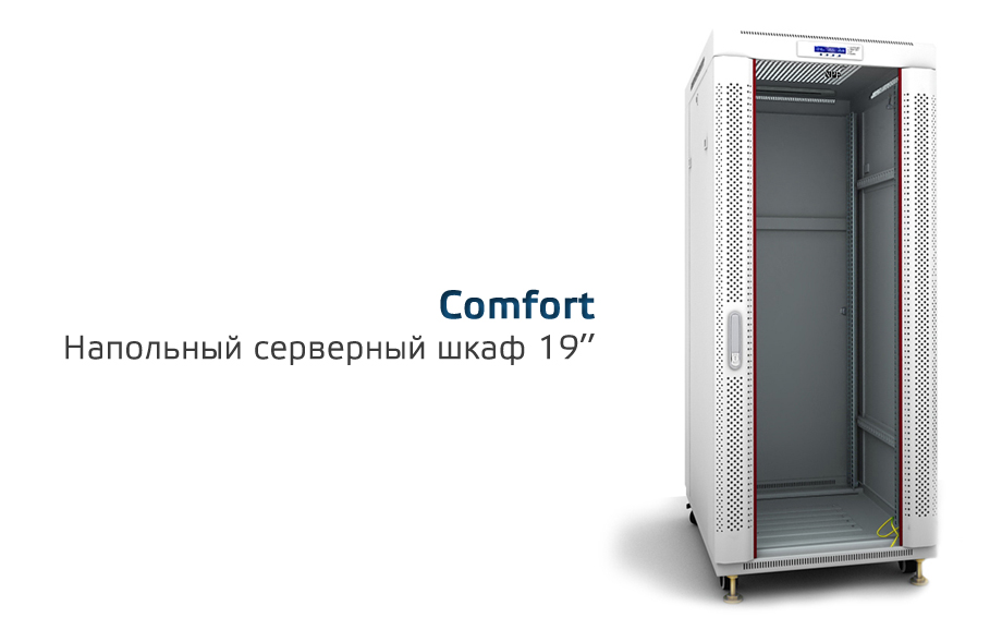 Телекоммуникационный шкаф 19" с установленной в крышу системой термоконтроля AIR CONTROL SYSTEM