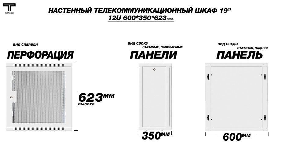 TL-12.6.3-П.7035Ш