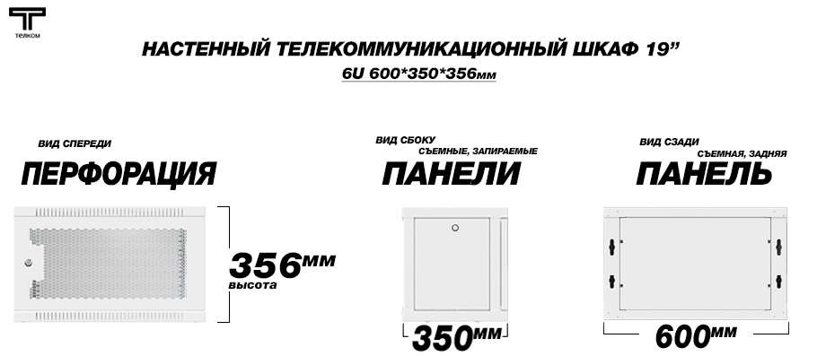 ТЕЛКОМ TL-6.6.3-П.7035Ш