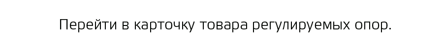 Нажмите, чтобы перейти в карточку товара. Оттуда вы сможете заказать данный товар.